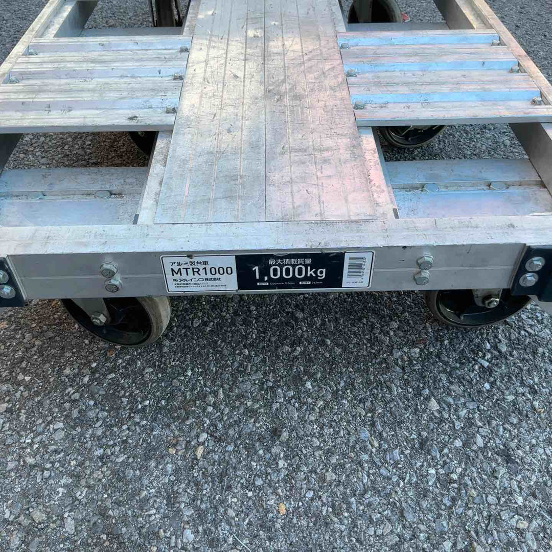 【店頭受取り限定】アルインコ 台車 6輪 1t 平台車 ダンク MTR1000 750x1200mm アルミ製 方向規制機能付 最大積載質量1000kg【草加店】