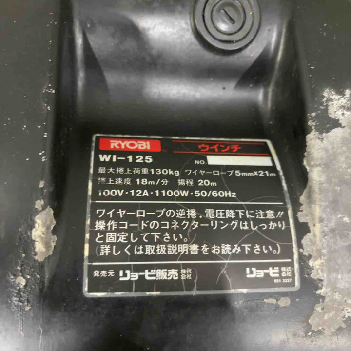 ◇京セラ(リョービ) ウインチ  WI-125(Φ5ｘ21m)【川口店】