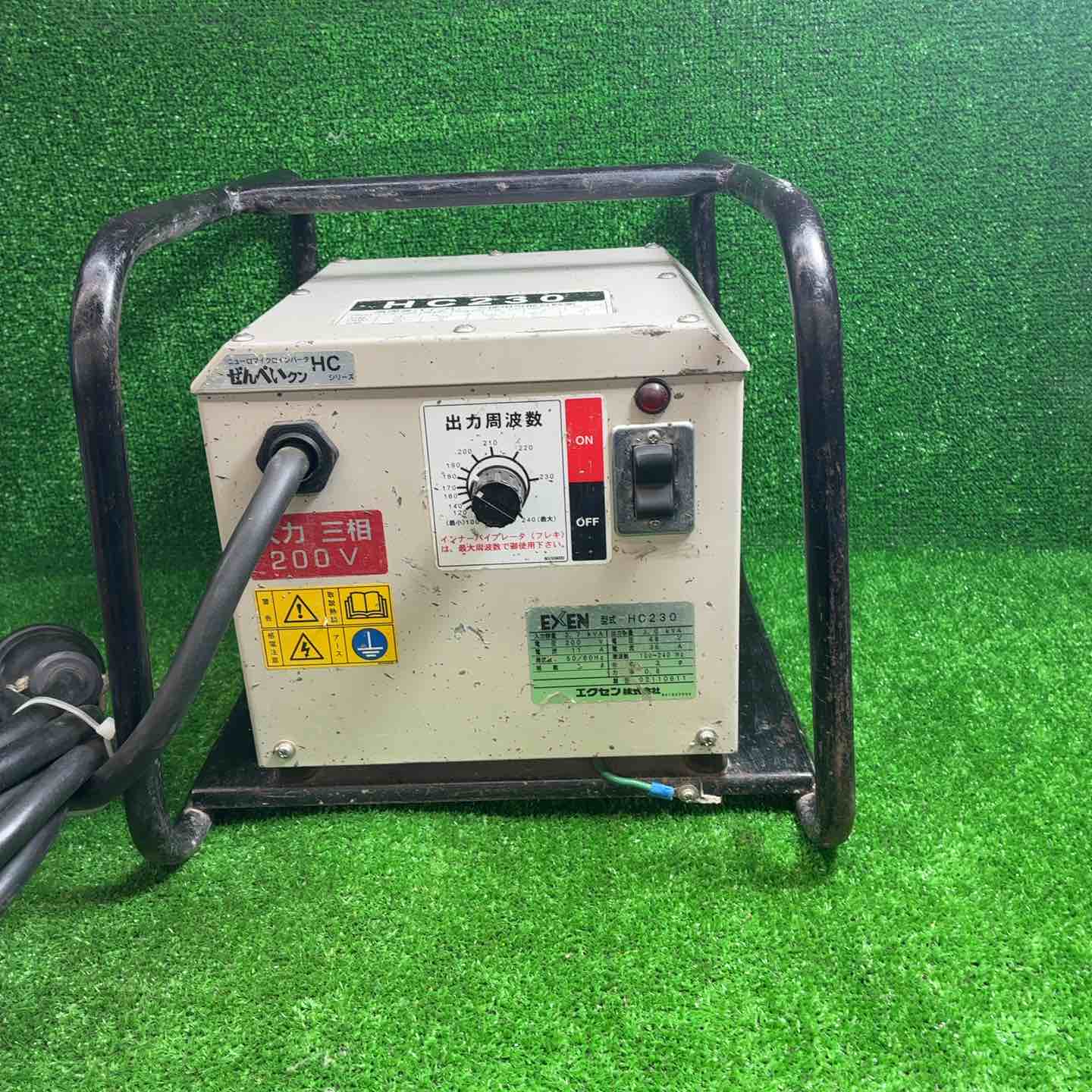 エクセン 耐水高周波インバーター HC230【藤沢店】 – アクトツールオンラインショップ