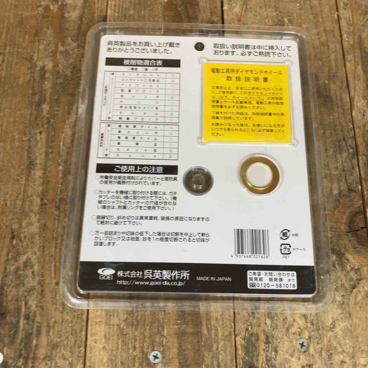 呉英製作所(DIAMOND TOOLS) パワーレーザー 150mm 2162 ダイヤモンドカッター 計3枚セット【所沢店】