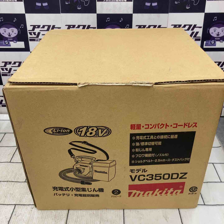 ☆マキタ(makita) コードレス集じん機 VC350DZ【所沢店】
