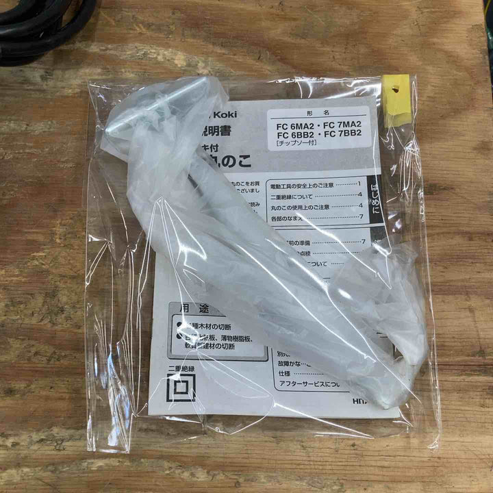 ☆ハイコーキ(HIKOKI ※旧:日立工機) 165mm電気丸のこ FC6MA2 DIYモデル【柏店】