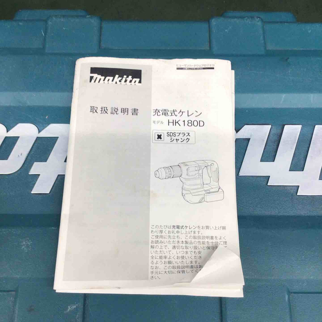 ★マキタ(makita) コードレスケレン HK180DZK【戸田店】