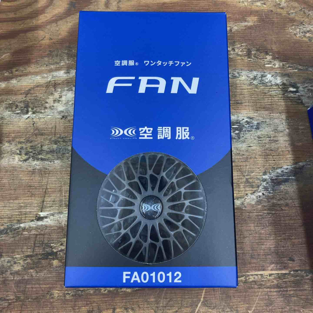 空調服 バッテリー・ファンセット バッテリーケース付き LISUPER1 FA01012【柏店】