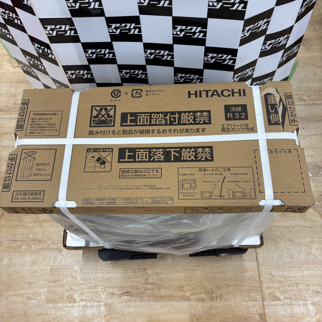 【店頭受取り限定】HITACHI 日立 エアコン/白くまくん RAS-AJ2825S 室外機RAC-AJ2825S 2025年モデル【電材館越谷店】
