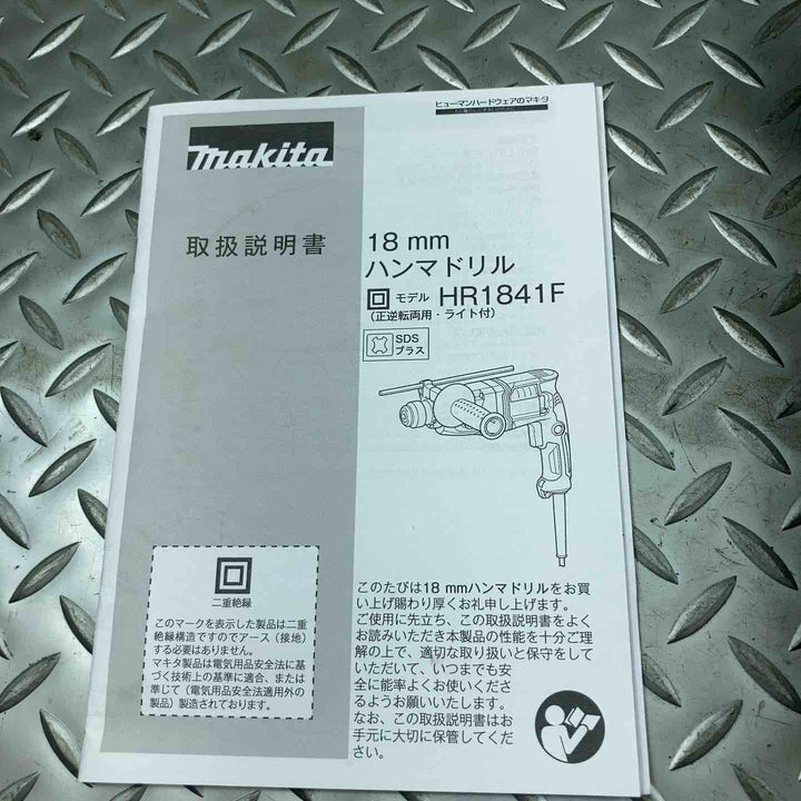 マキタ(makita) ハンマドリル HR1841F【川崎店】