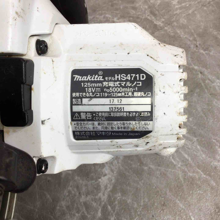 ★マキタ(makita) コードレス丸のこ HS471DZW【八潮店】