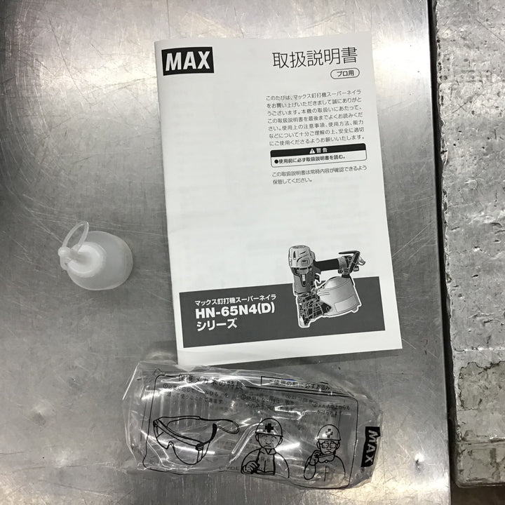 ★マックス(MAX) 高圧エア釘打ち機  HN-65N4(D)-R【所沢店】