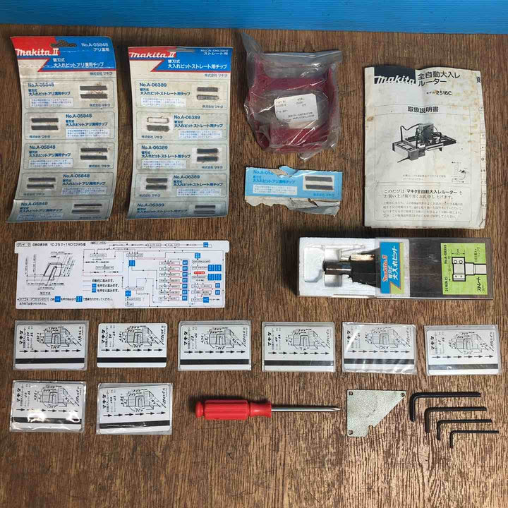 【店頭受取り限定】◇マキタ(makita) 全自動大入レルーター 2516C【岩槻店】