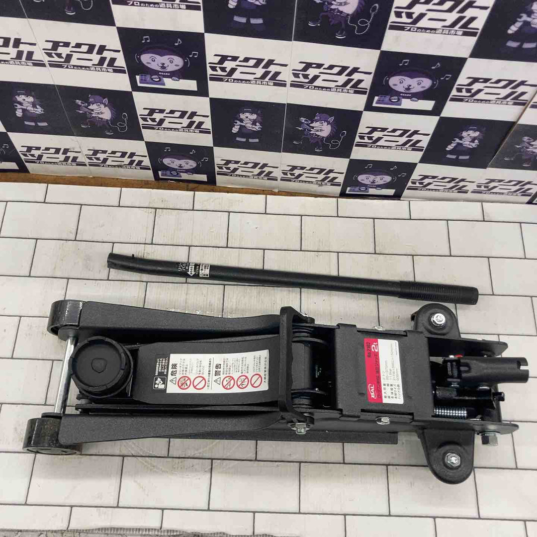 ◇BAL ( 大橋産業 ) フロアジャッキ 油圧式 2t 2102【所沢店】