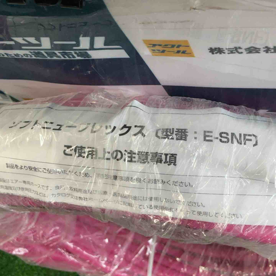 HAKKO ソフトニューフレックス E-SNF-6.5(P)【草加店】