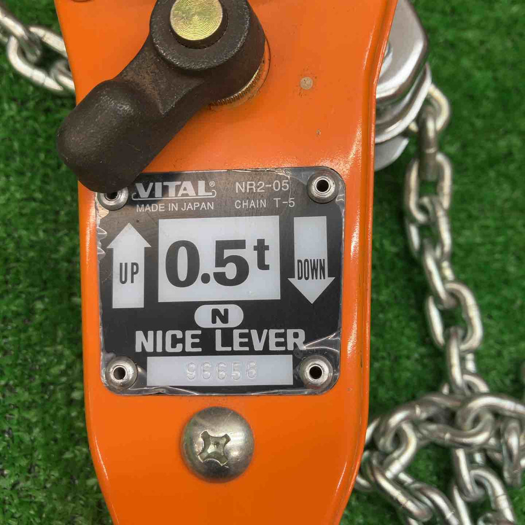 ◇バイタル工業 NR2-05 レバーホイスト ナイスレバー(NR2) 0.5t×1.5m【川越店】