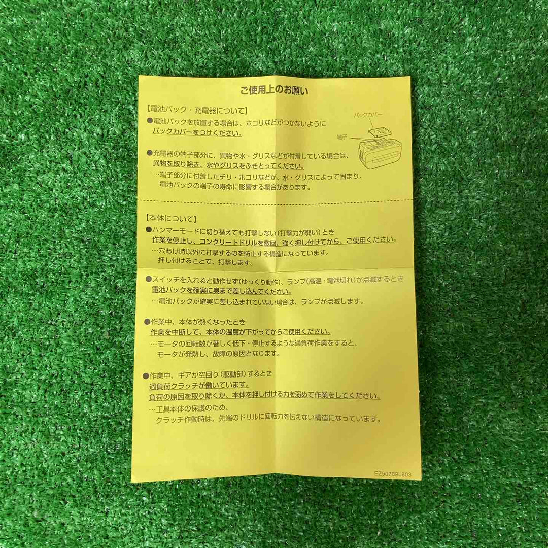 ◇パナソニック(Panasonic) リチウムイオンバッテリー 28.8V/3.1Ah (LZ) EZ9L81【岩槻店】