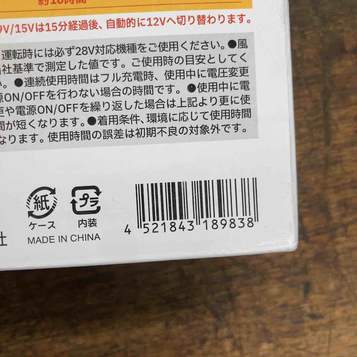 村上被服 HOOH(鳳凰) V2801 & V2802セット(快適ウェア用 バッテリーセット&ファンセット 28V ブラック 充電器付き【八潮店】
