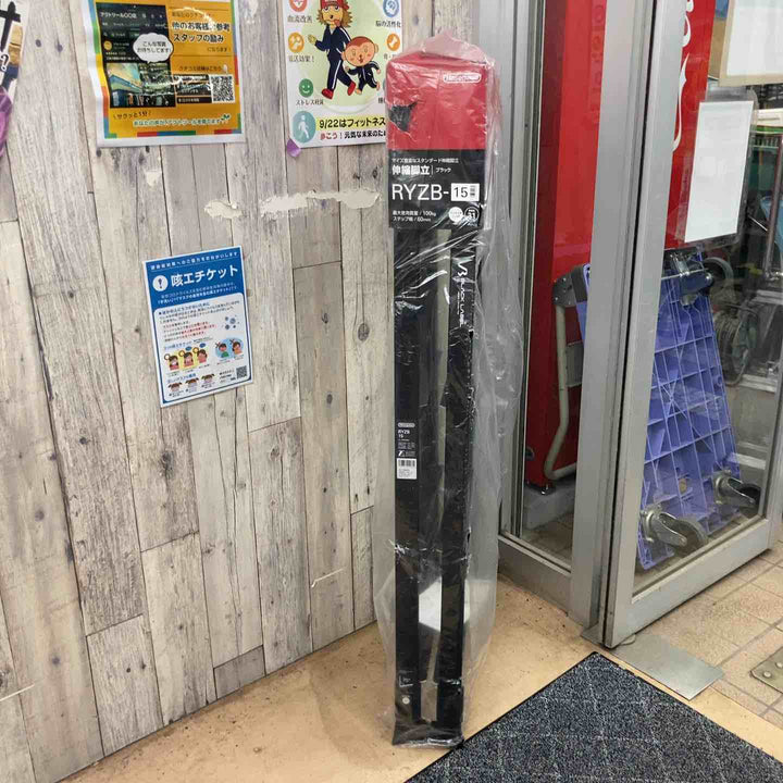 【未使用品(店頭展示品)】◇長谷川工業(Hasegawa) BLACK LABEL 伸縮式はしご兼用脚立 RYZB-15 (1.31~1.63m)【東大和店】