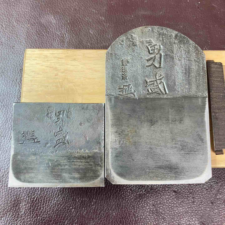 【中古品】 鉋(かんな) 東京 龍進斎 男盛 鑿・骨董品 【東大和店】