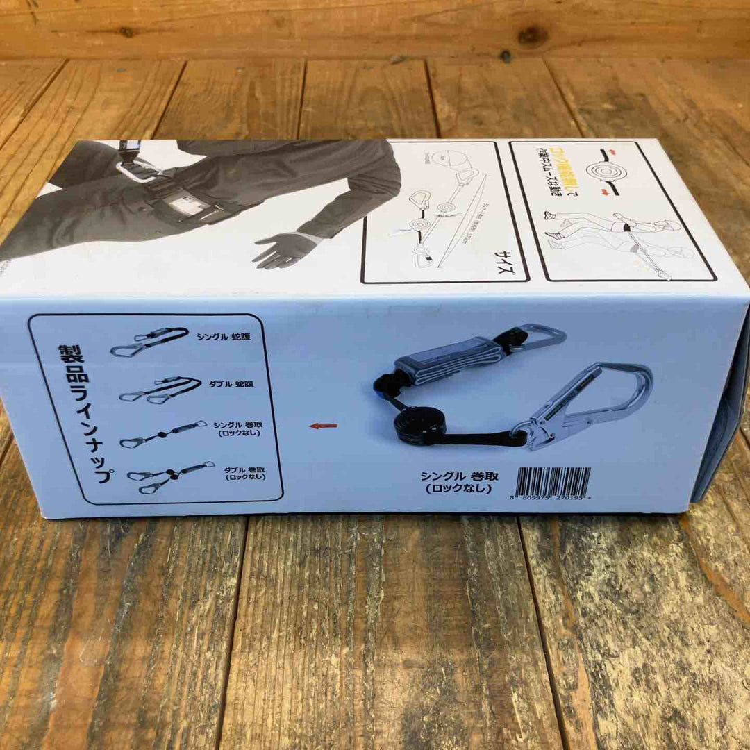 ▼ハーピー アルミ巻取シングルランヤード HP-1L-AUTO 胴ベルト型一種 軽量 620g【所沢店】