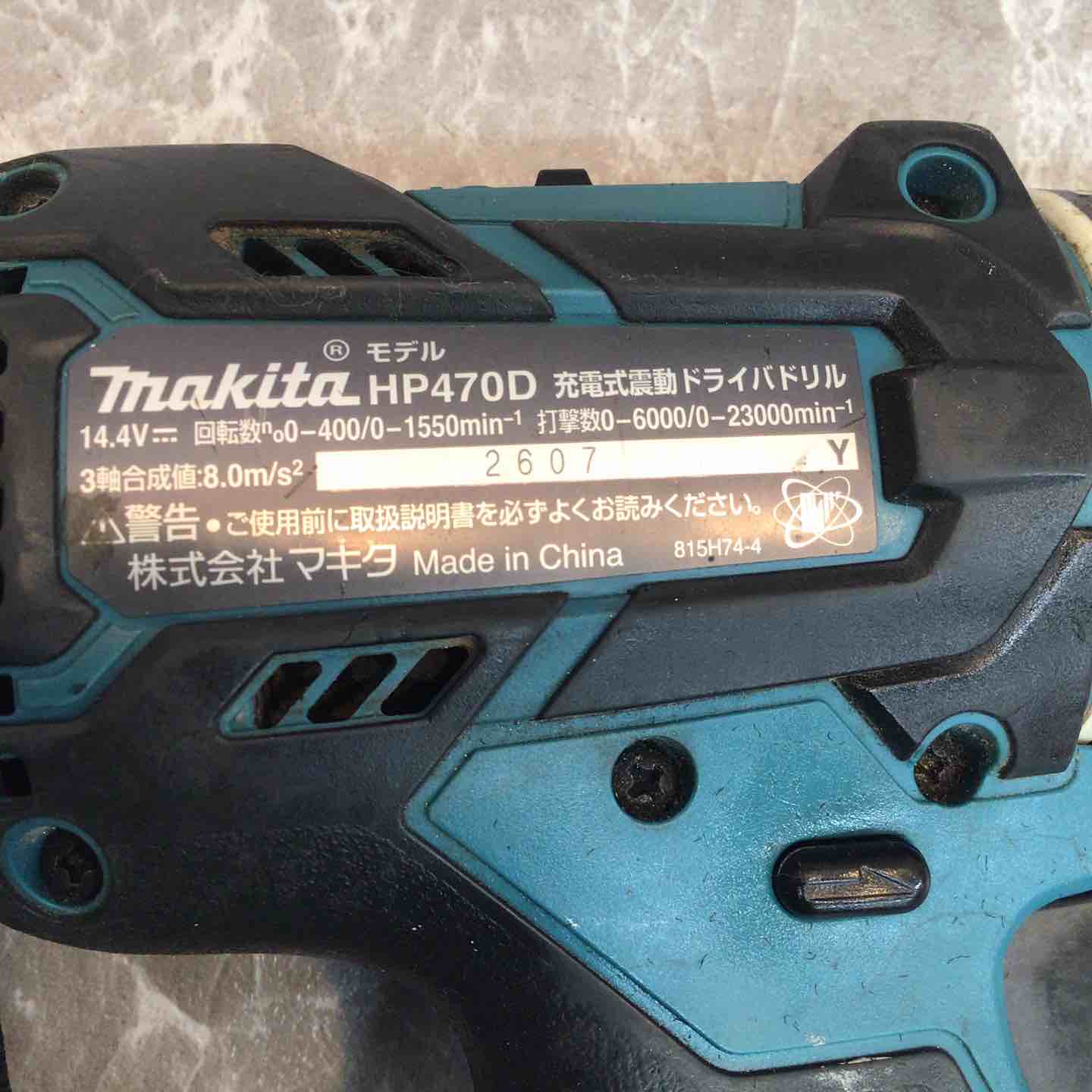 ◇マキタ(makita) コードレス震動ドライバドリル HP470DZ【八潮店
