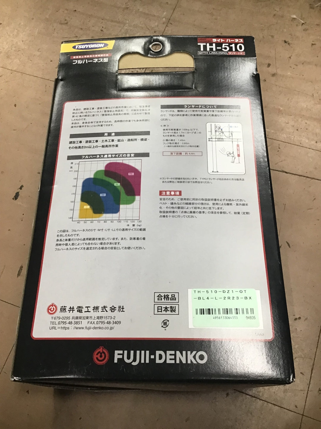 ツヨロン 新規格 墜落制止用器具 ライトハーネス TH510DZ1OTBL4L【未使用品】