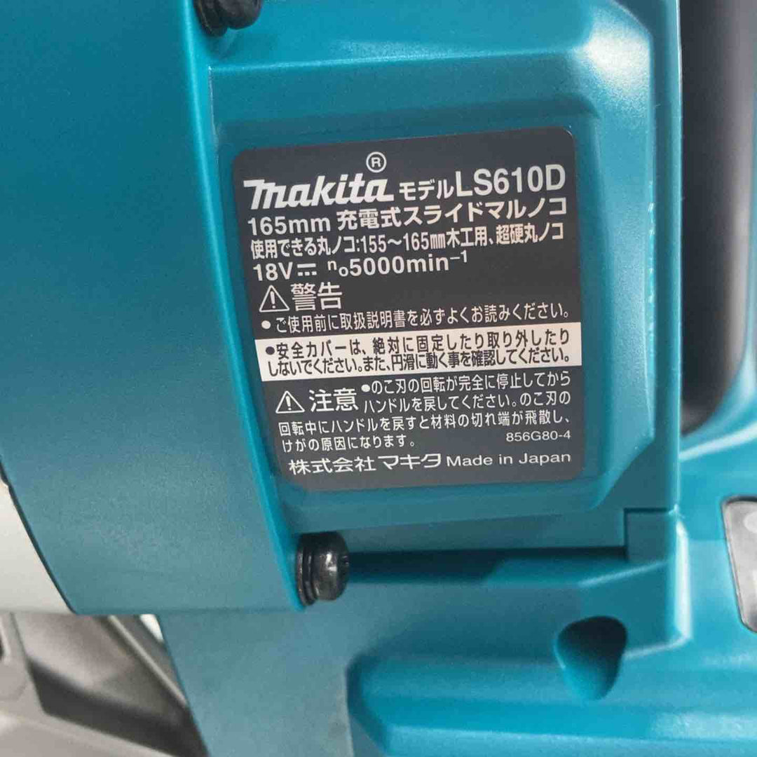 【中古美品】 マキタ(makita) 18V コードレススライドマルノコ LS610DZ バッテリー1個付属 【東大和店】