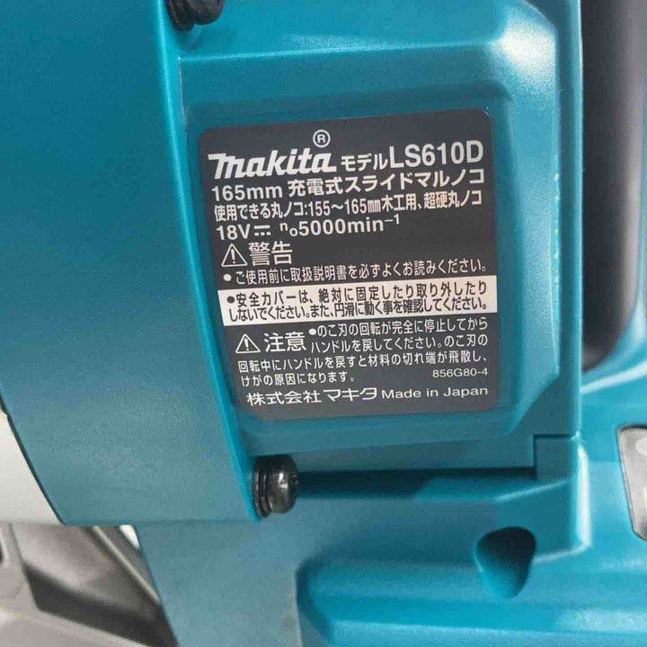 【中古美品】 マキタ(makita) 18V コードレススライドマルノコ LS610DZ バッテリー1個付属 【東大和店】