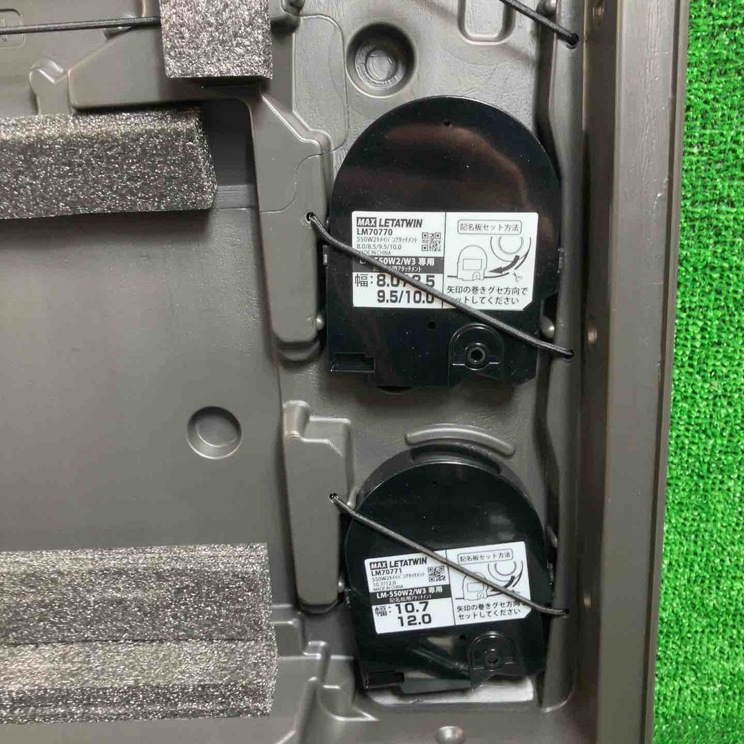 ★マックス(MAX) チューブマーカー(レタツイン) LM-550W3 LETATWIN【川崎店】