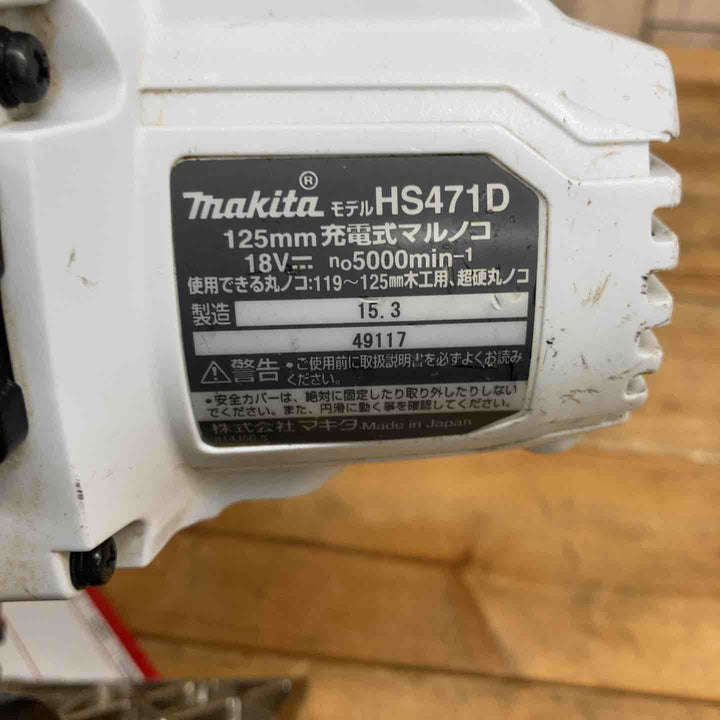 【中古品】 マキタ(makita) コードレス丸のこ HS471DZW 【東大和店】