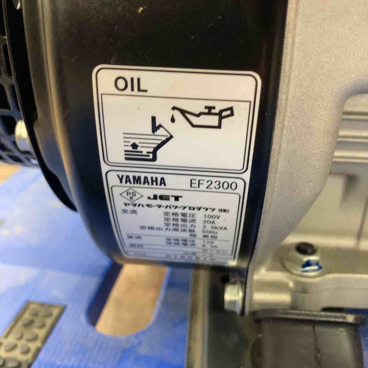 【店頭受取り限定】★ヤマハ(YAMAHA) 発電機 EF2300-50Hz【所沢店】