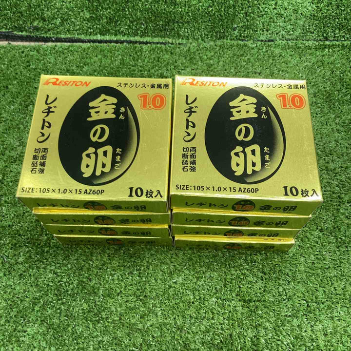 ◇レヂトン 切断砥石 金の卵 105×1.0×15 (ステンレス・金属用)8個セット【川崎店】