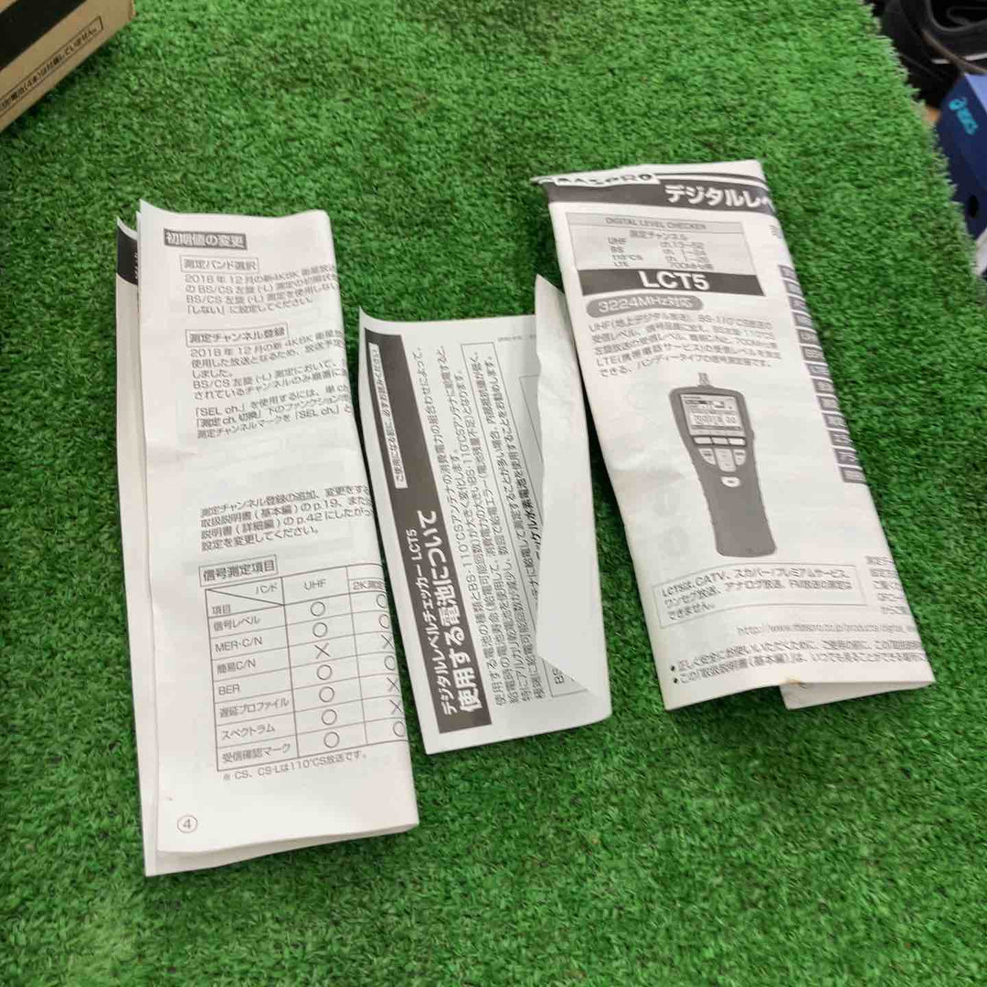 〇マスプロ(MASPRO) デジタルレベルチェッカー LCT5【桶川店】