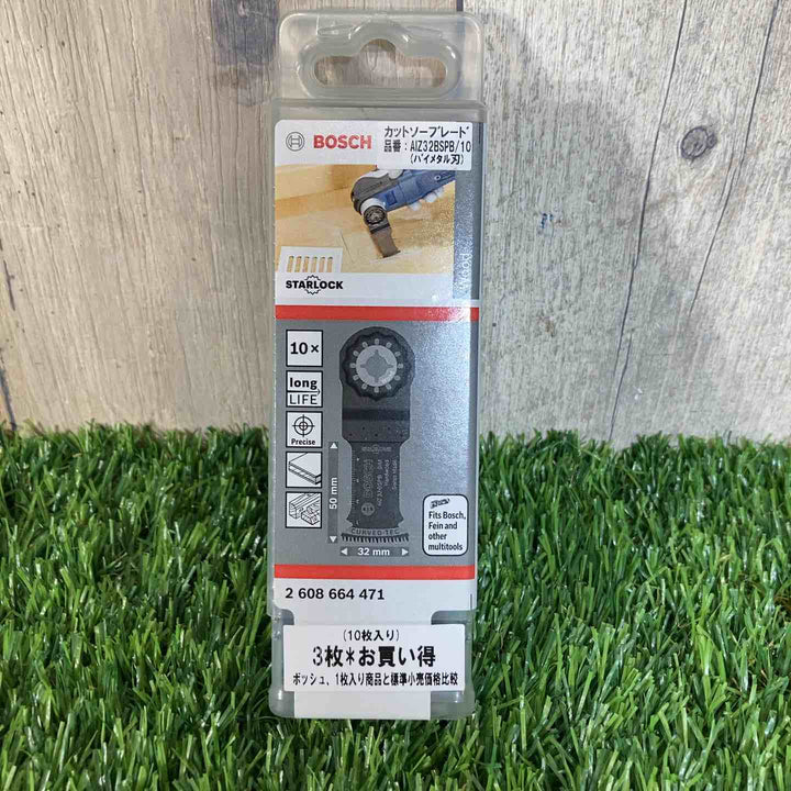 ボッシュ(BOSCH) カットソー・マルチツール用ブレード32mm (スターロック・10枚組) AIZ32BSPB/10【戸田店】