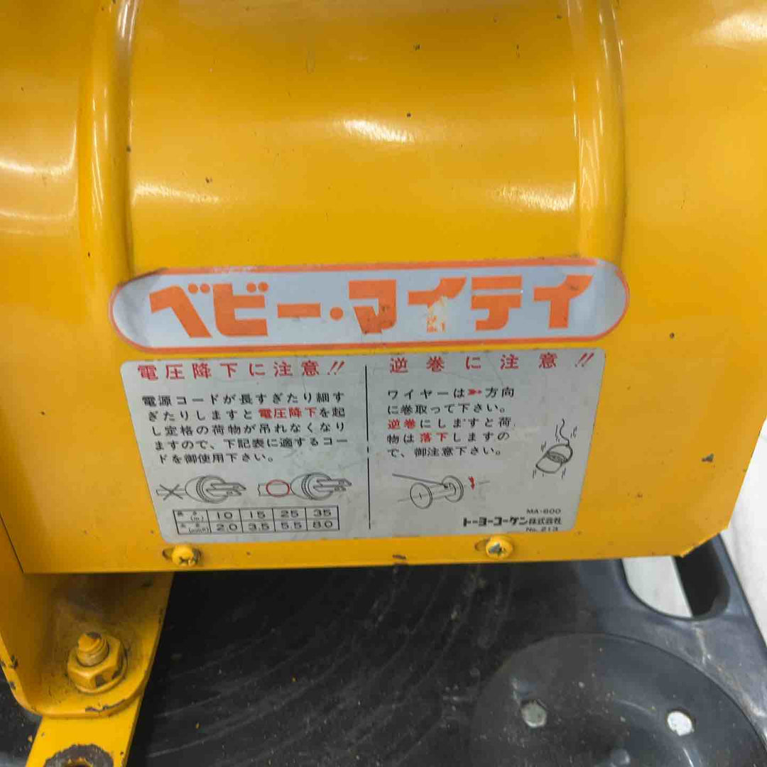 【店頭受取り限定】 トーヨーコーケン ベビー・マイティ 小型ウインチ MA-N600 100V 150kg　【越谷店】