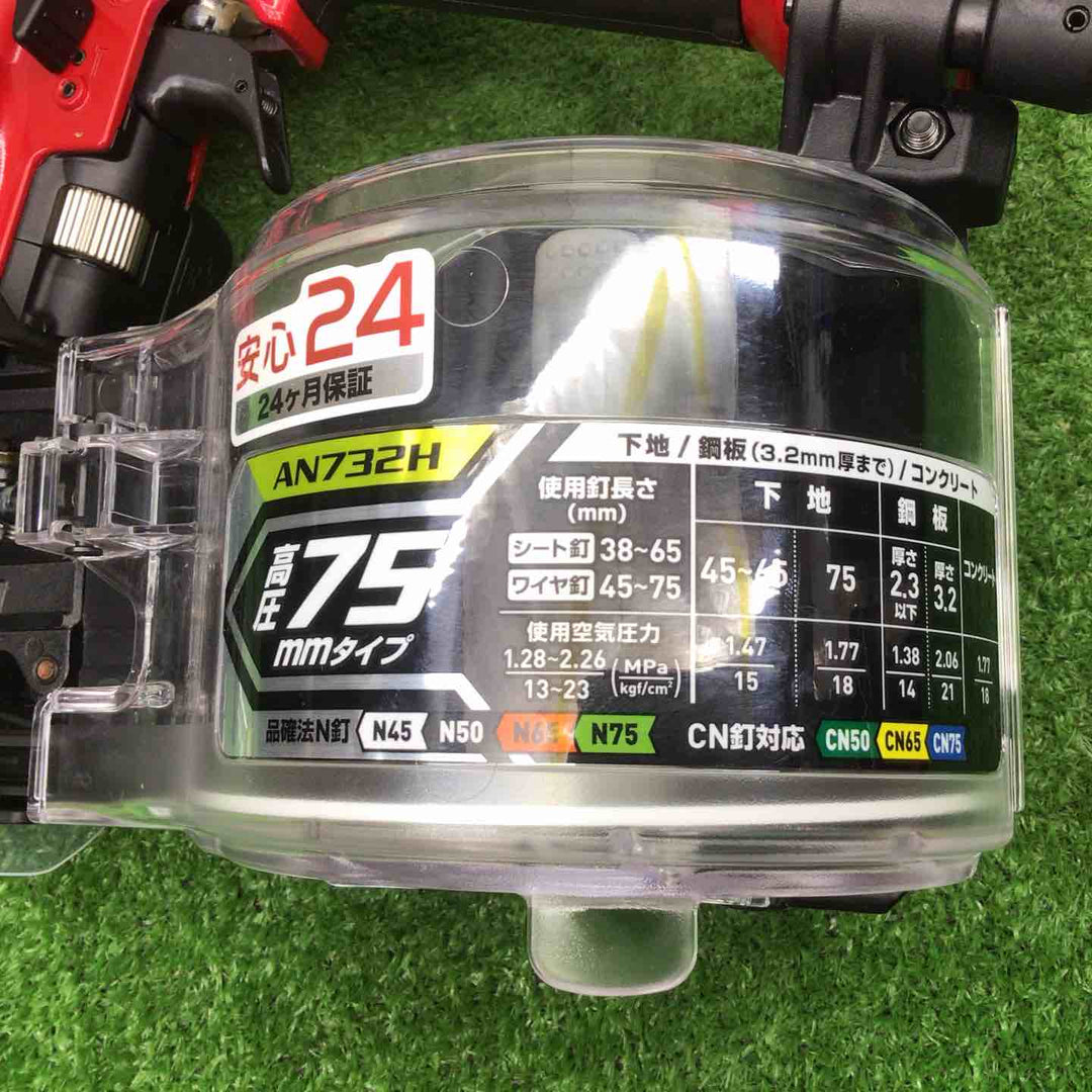 ★マキタ(makita) 高圧エア釘打ち機 AN732H【富山店】◆SC