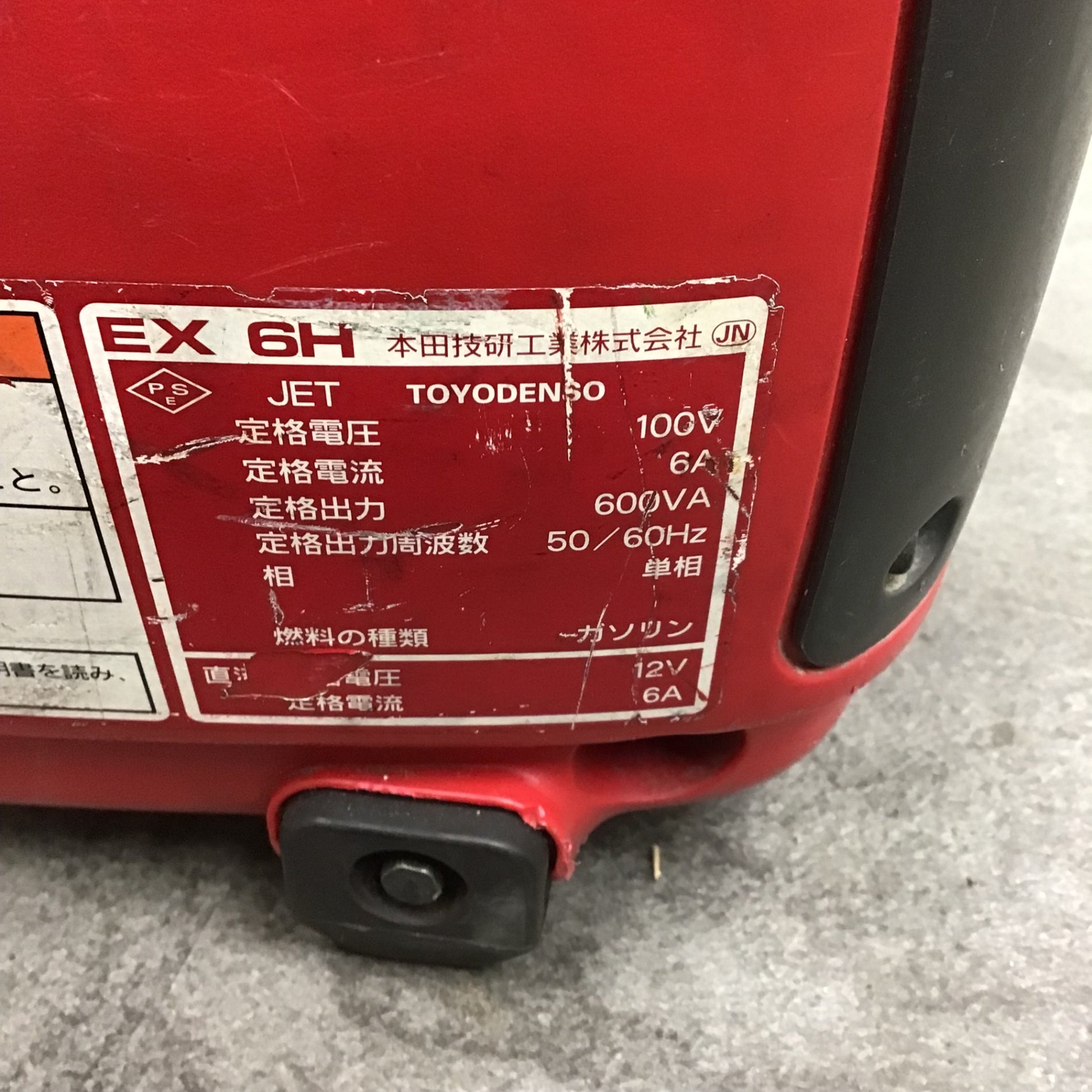 ☆ホンダ(HONDA) 発電機 EX6H【川崎店】 – アクトツールオンラインショップ