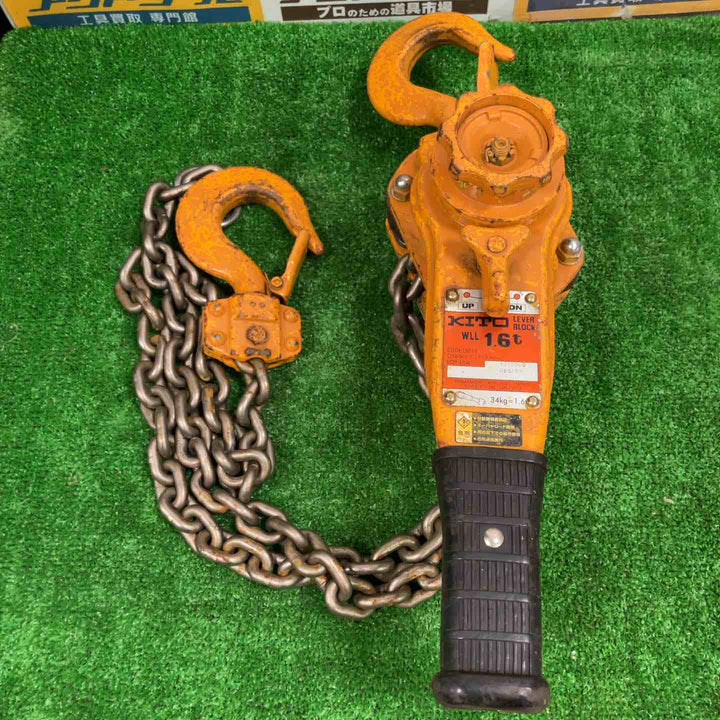 ★KITO(キトー) レバーブロック LB016 L5型【草加店】