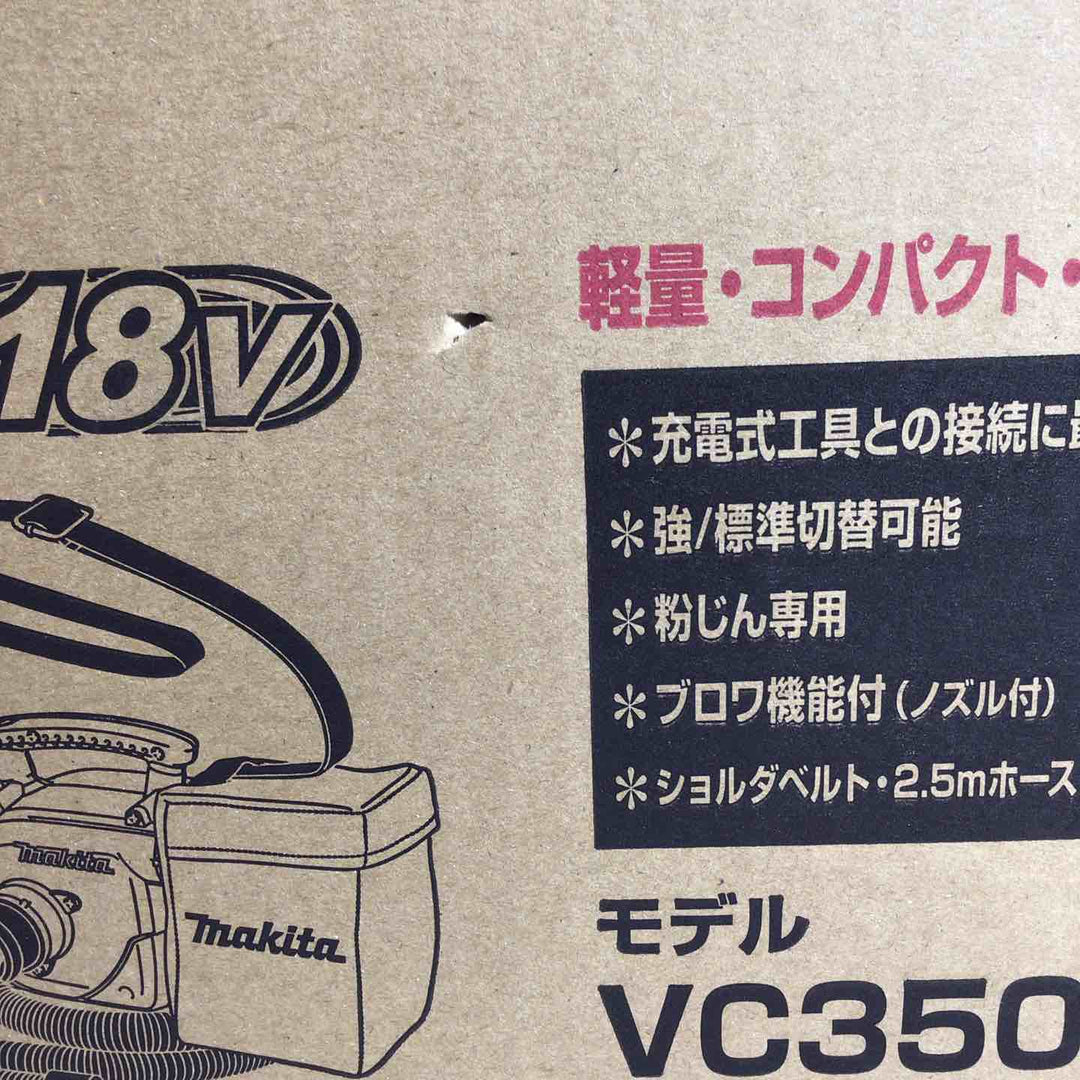 ☆マキタ(makita) コードレス集じん機 VC350DZ【戸田店】