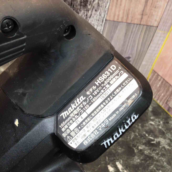 ★マキタ(makita) コードレス丸のこ HS631DZB【八潮店】