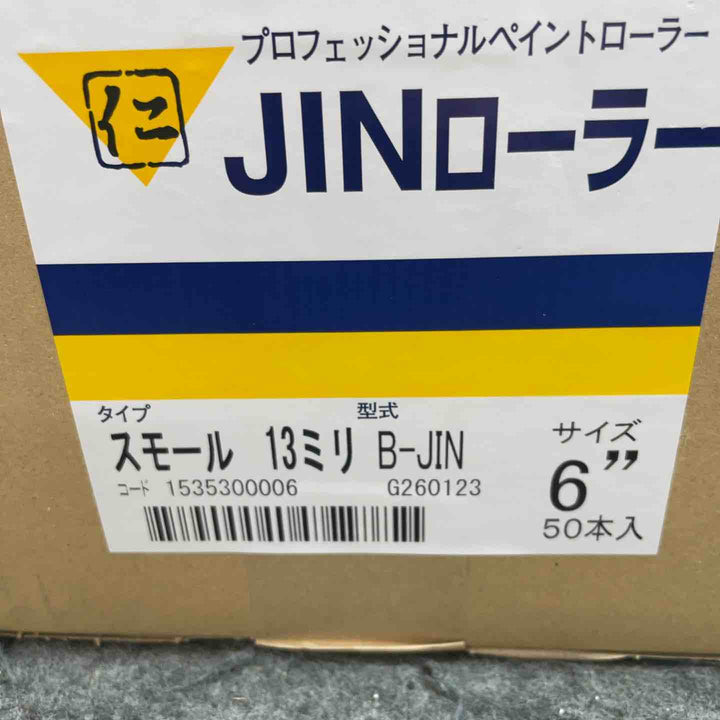 大塚刷毛 JINローラー スモールローラー 13ミリ B-JIN 6インチ 50本入り 【桶川店】