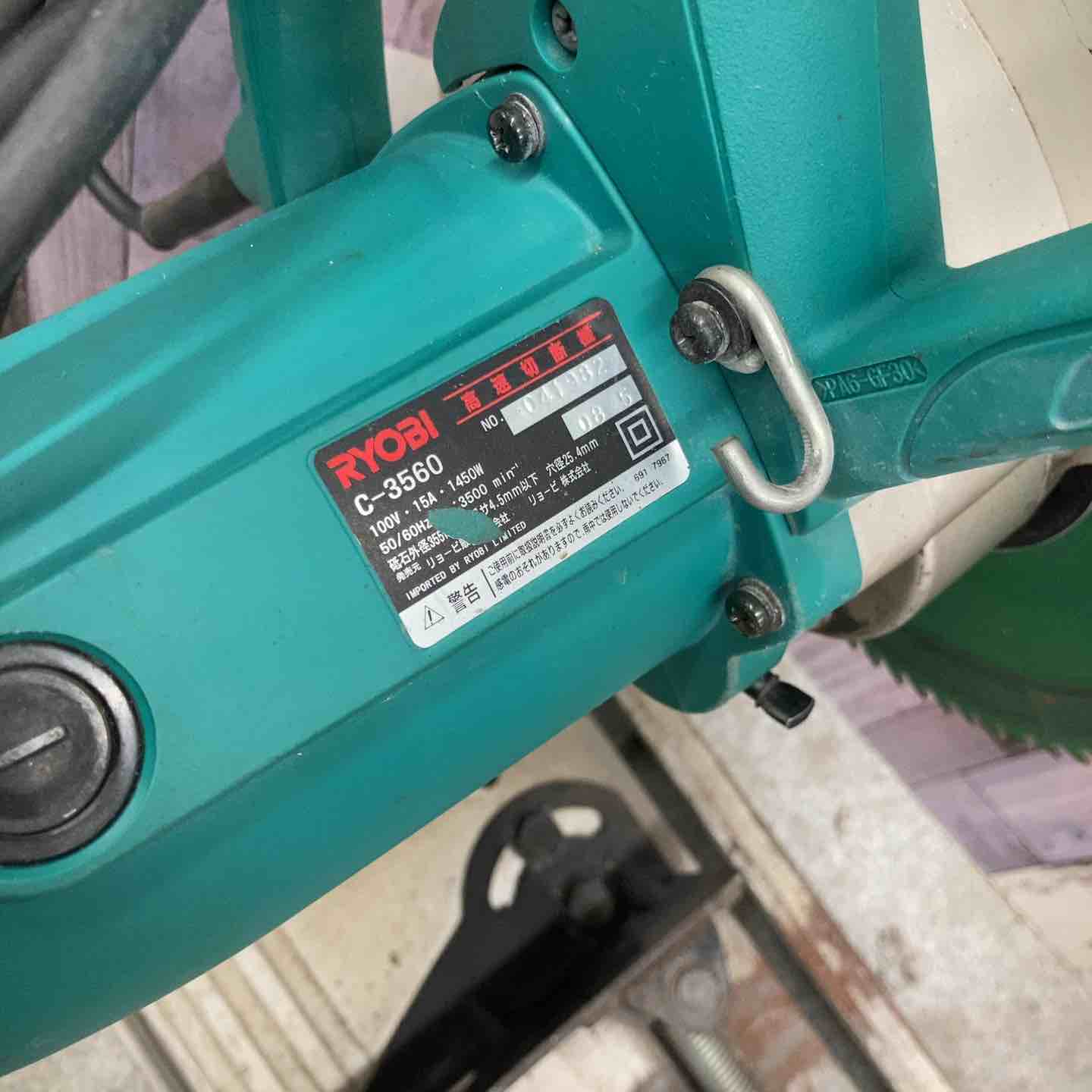 ◇リョービ(RYOBI) 高速切断機 C-3560【八潮店】 – アクトツール
