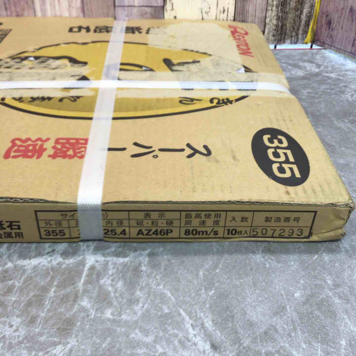 ◇レヂトン 切断砥石 金の卵 355×2.1×25.4 【10枚セット】 (ステンレス・金属用)【八潮店】