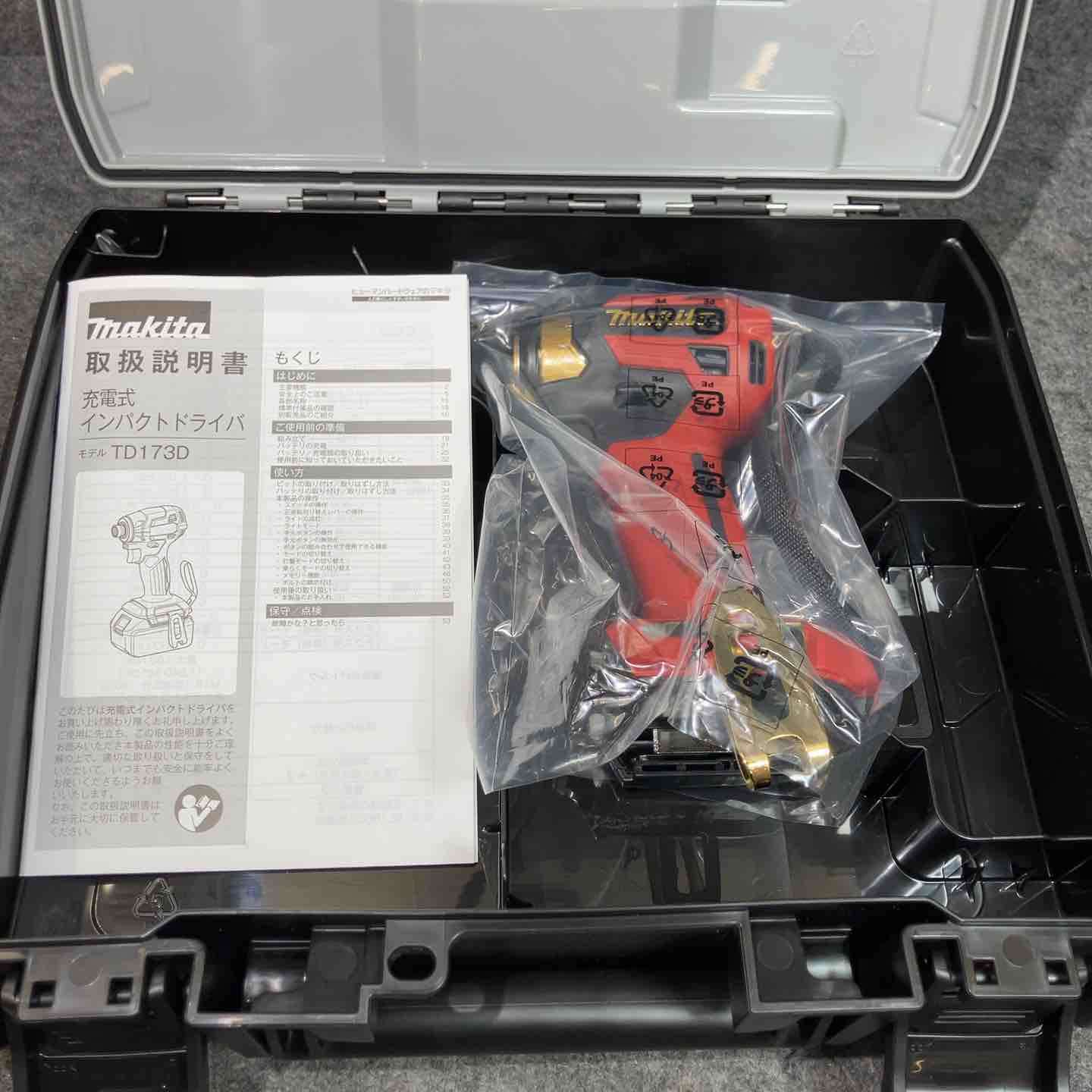 マキタ 18Vインパクトドライバー TD173DZ PY/PR/PB/PG 本体+ケース 20