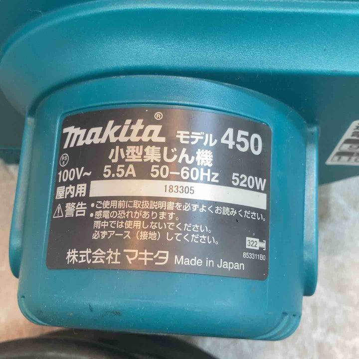 ★マキタ(makita) 小型集じん機 乾式 450(P)【八潮店】