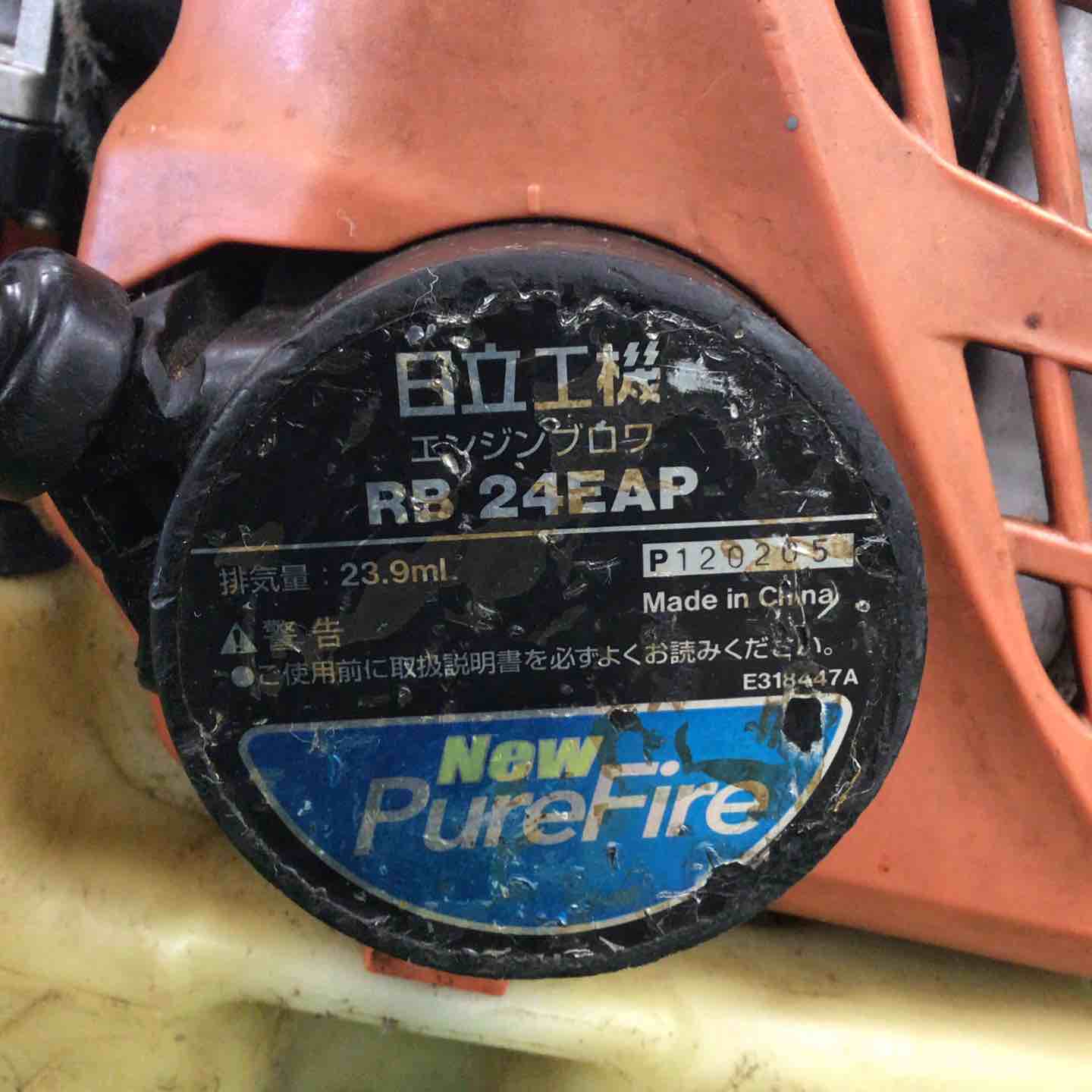 日立 - HIKOKIブロア 4966376338139.jpg