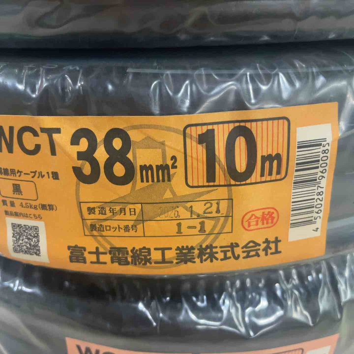富士電線　キャブタイヤ　WCT38㎟　10m×2　20m×1【川口店】