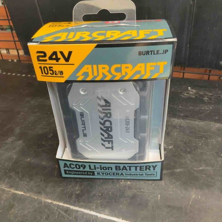 バートル AC09 エアークラフト 24V専用リチウムイオンバッテリー【草加店】
