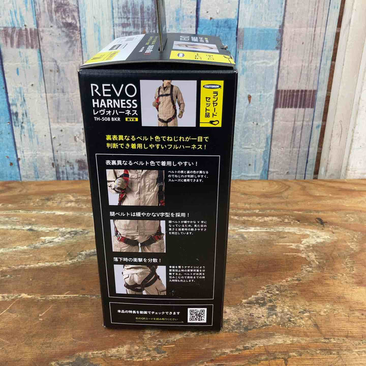◇ツヨロン(TSUYORON) 新規格 墜落制止用器具 レヴォハーネス 5082NV93SVOT【柏店】