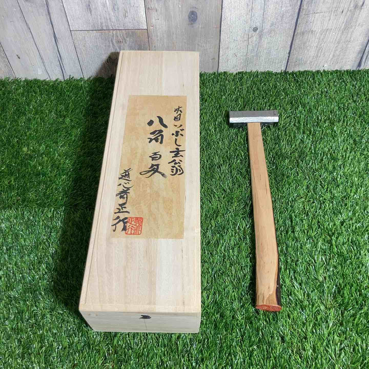 ◇道心斎正行 木目玄翁(八角)正行作柄付【戸田店】