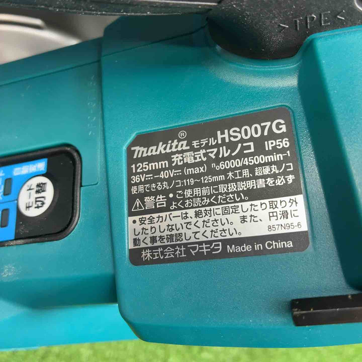 【未使用品】 マキタ (makita) コードレスマルノコ HS007GRDX 【藤沢店】