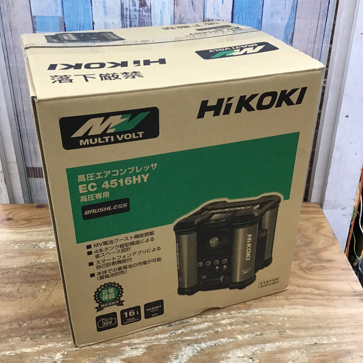 ★ハイコーキ(HIKOKI ※旧:日立工機) 高圧エアコンプレッサ EC4516HY(S)【柏店】