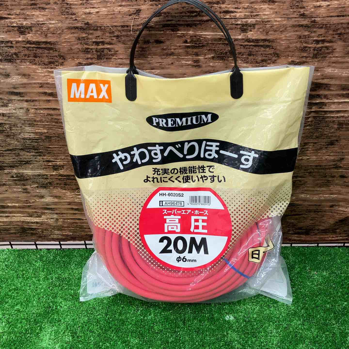 マックス(MAX) HH-6020S2 内径6.0mm×長さ20m(AH96478) 高圧用 プレミアムやわすべりほーす エアホース【川越店】